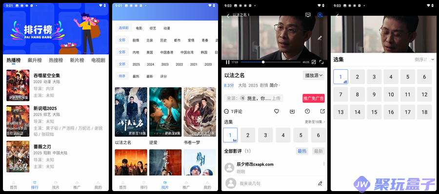 五彩视频_5.0.2|去广告纯净版，海量影视资源免费看