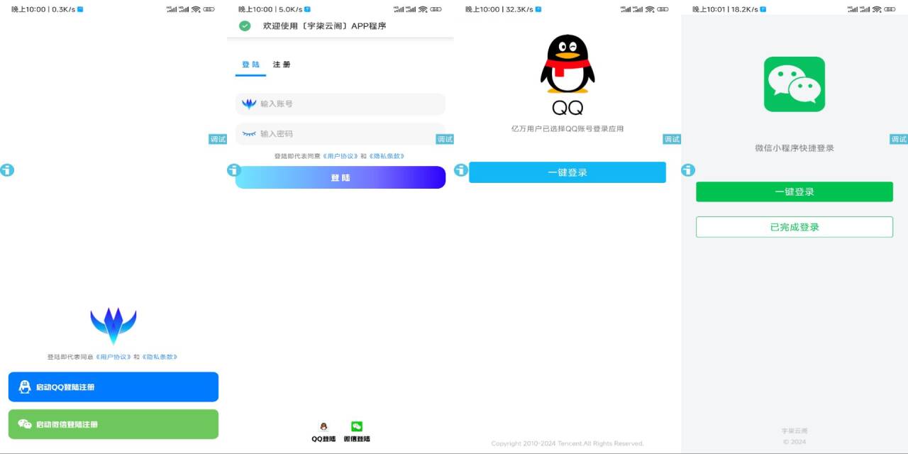 新聚合应用商城V1.3 以及 软件库V2.3 最新版源码-润格副业网-每天分享热门副业赚钱项目