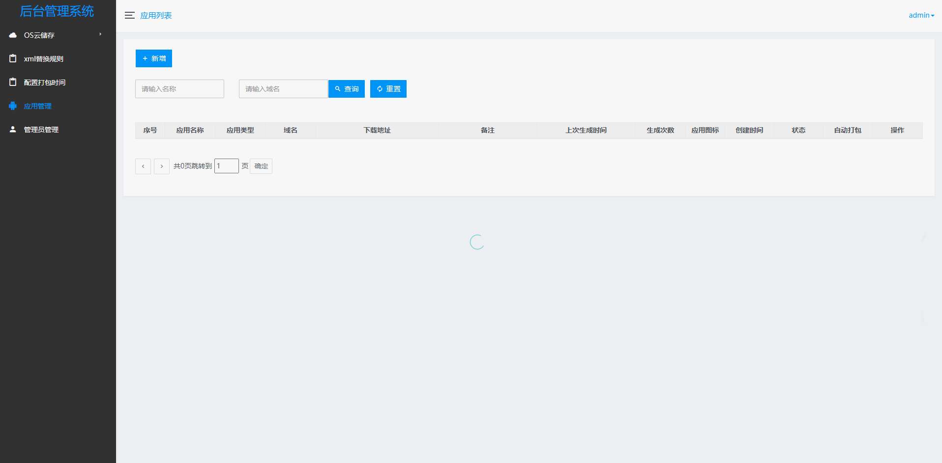 APP自动更换包名和签名系统源码-润格副业网-每天分享热门副业赚钱项目