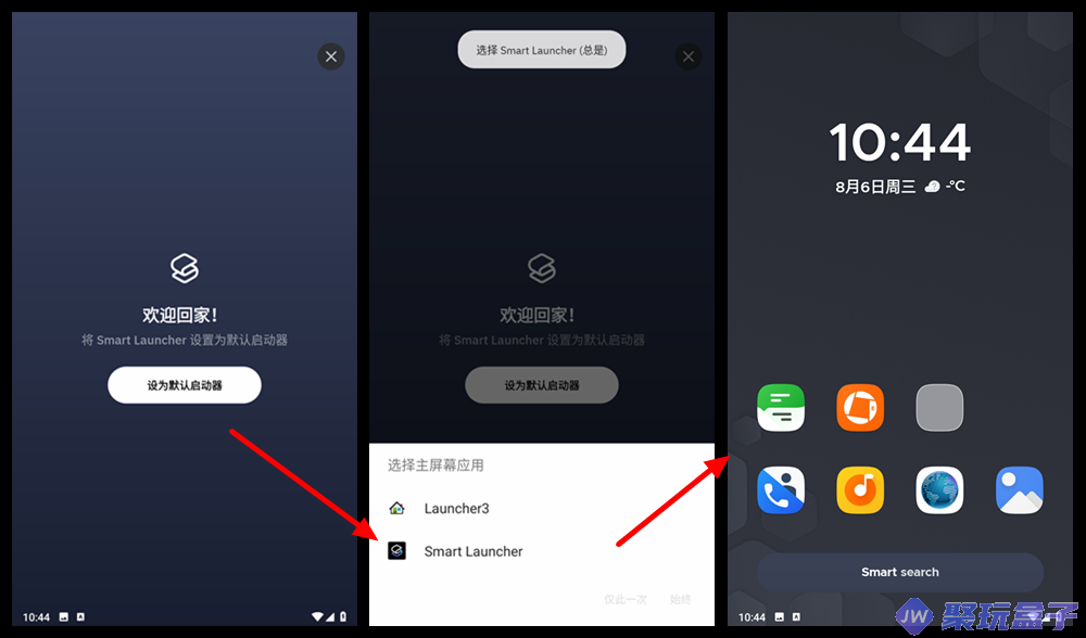 Smart Launcher_6.5_036专业版|智能桌面启动器，可以DIY的手机桌面-润格副业网-每天分享热门副业赚钱项目