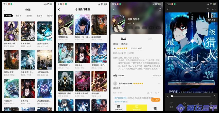 绘梦轩_1.0.1|纯净精简版，安卓漫画阅读神器