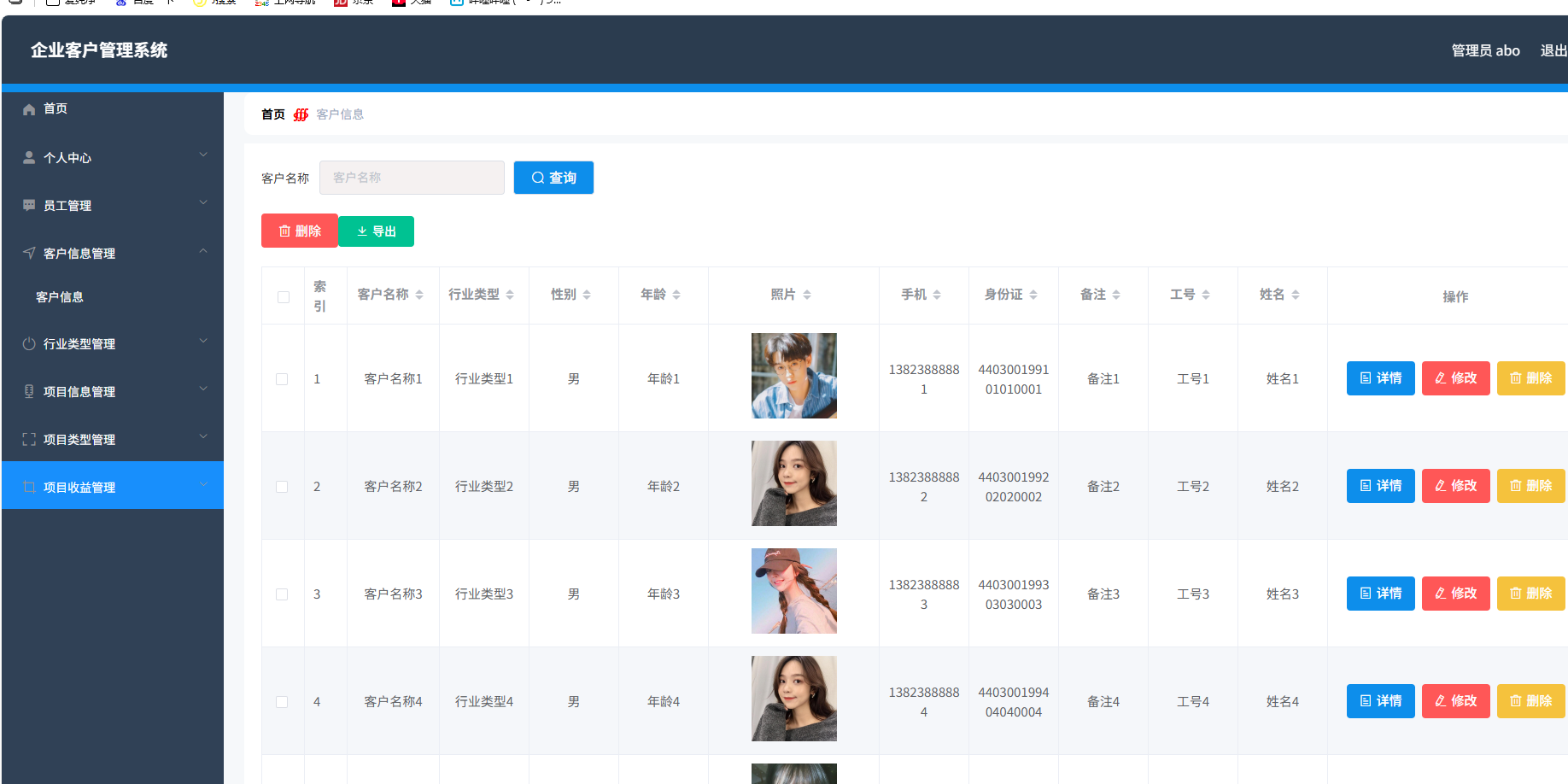 企业客户管理系统 springboot+vue Java版-润格副业网-每天分享热门副业赚钱项目