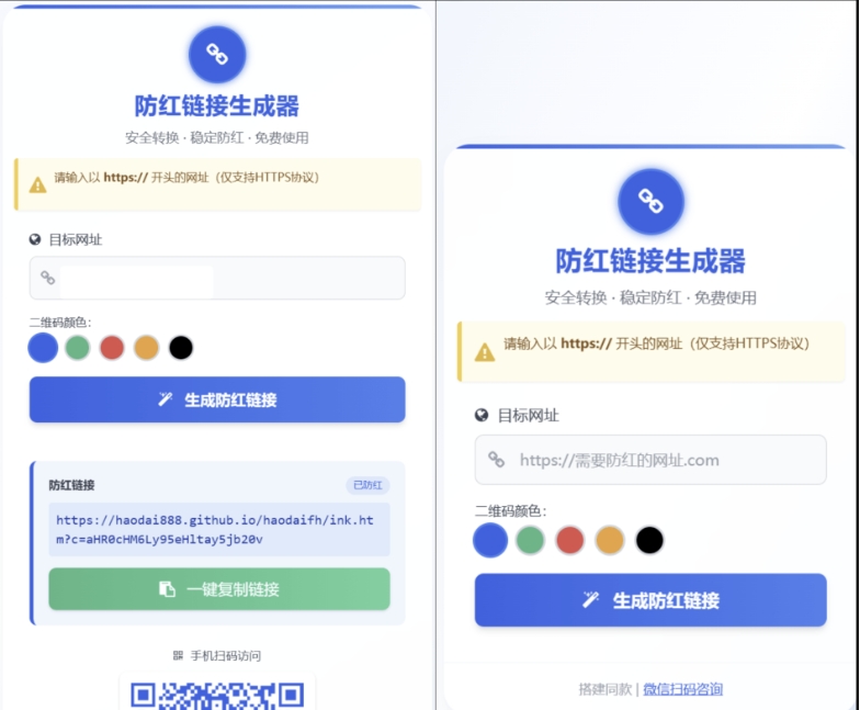 COS域名防红防封强开源码 域名发洪系统源码 带自动生成 检测 长期有效-润格副业网-每天分享热门副业赚钱项目