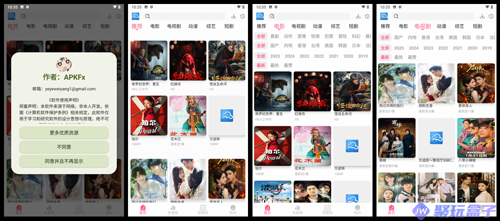 云云视频_1.0.15 | 去广告版,原coffee4k、咖啡4k安卓影视APP-润格副业网-每天分享热门副业赚钱项目