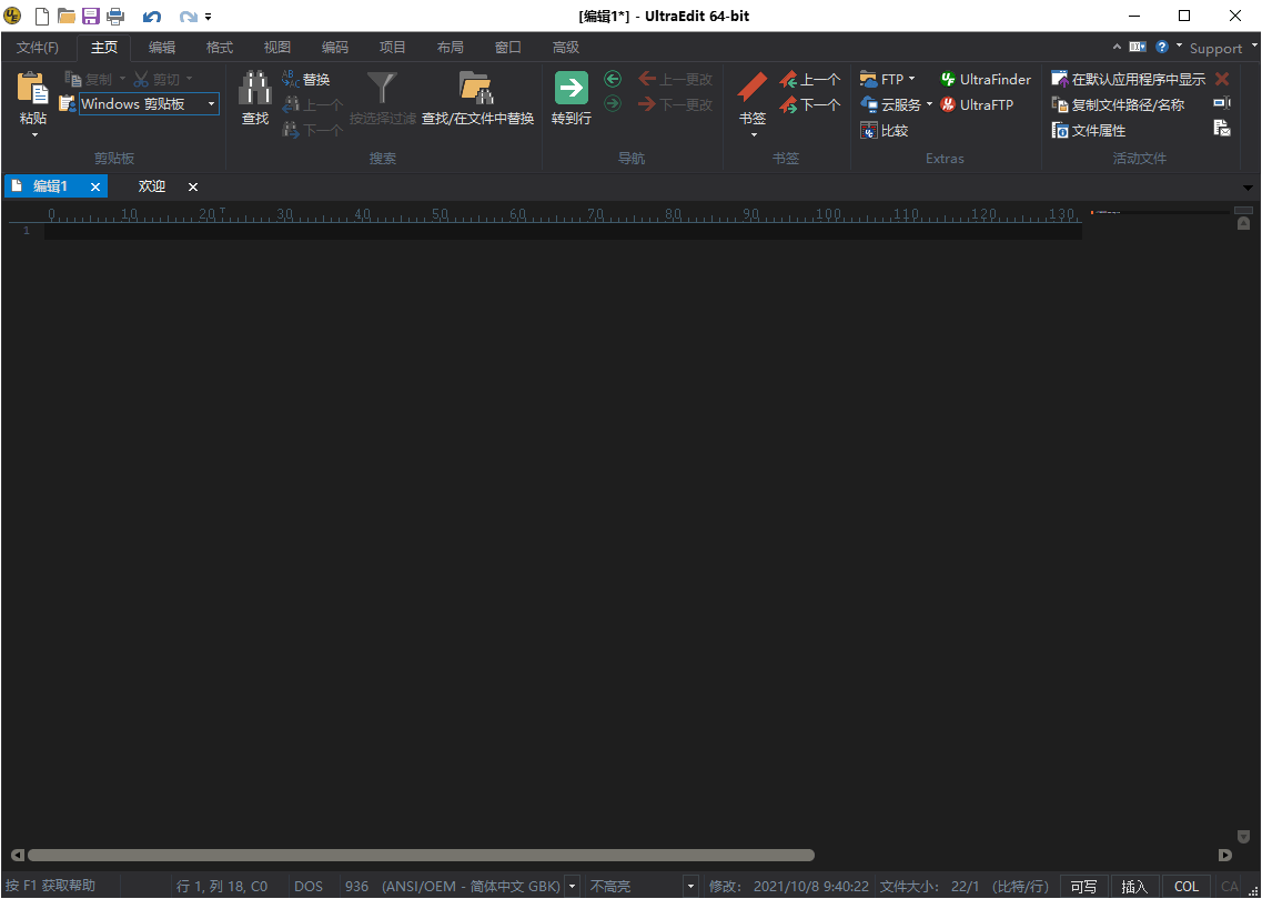 IDM UEStudio v25.2.0.21绿色版-润格副业网-每天分享热门副业赚钱项目