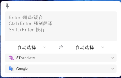 OCR翻译STranslate v1.5.3.711绿色版-润格副业网-每天分享热门副业赚钱项目
