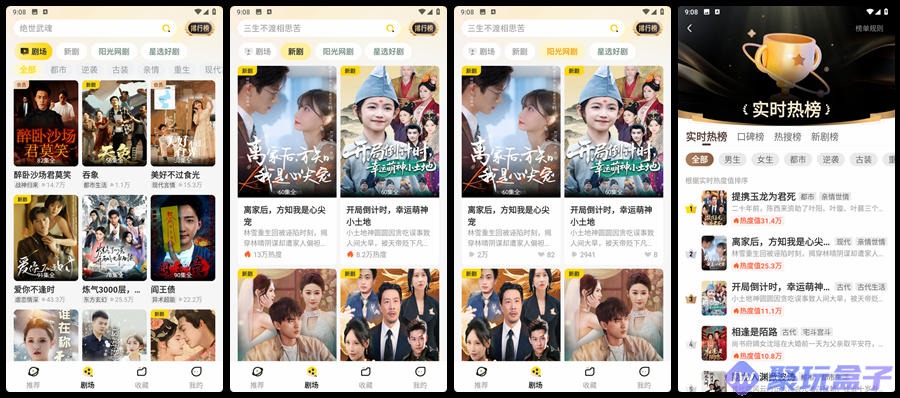 东梨短剧_3.9.0|海量优质热门短剧资源-润格副业网-每天分享热门副业赚钱项目