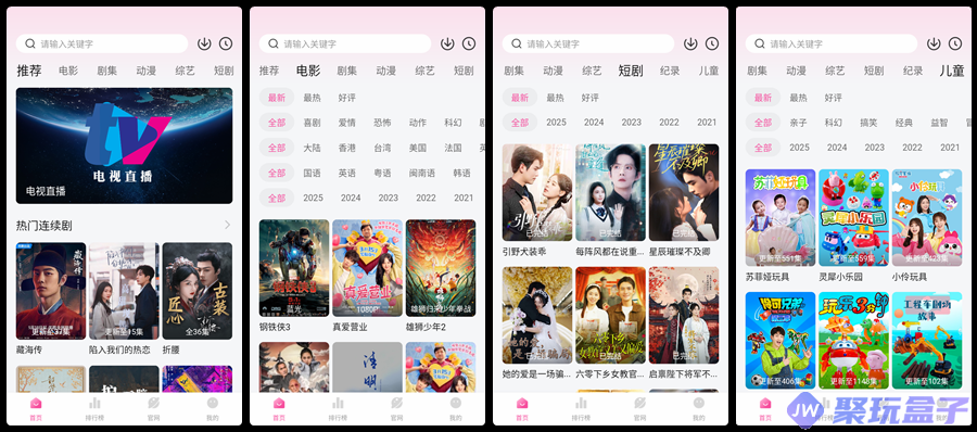 蒙太奇_1.0.5|去广告版影视APP，安卓手机免费影视资源神器-润格副业网-每天分享热门副业赚钱项目