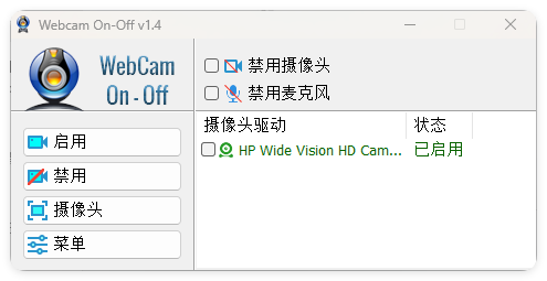 摄像头开关Webcam On-Off v1.4-润格副业网-每天分享热门副业赚钱项目