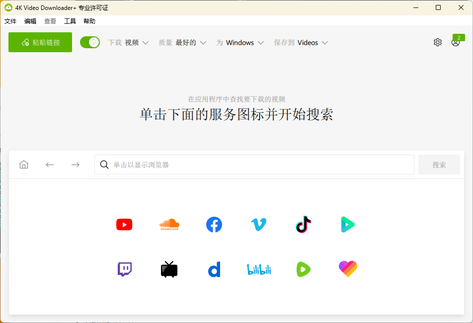 4K Video Downloader+ v25.1.0.0196-润格副业网-每天分享热门副业赚钱项目