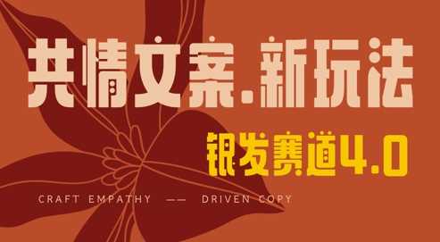 全网首发，情感文案手写版，全新玩法，一分钟一条作品，100%过原创，单日稳定收益3张-润格副业网-每天分享热门副业赚钱项目