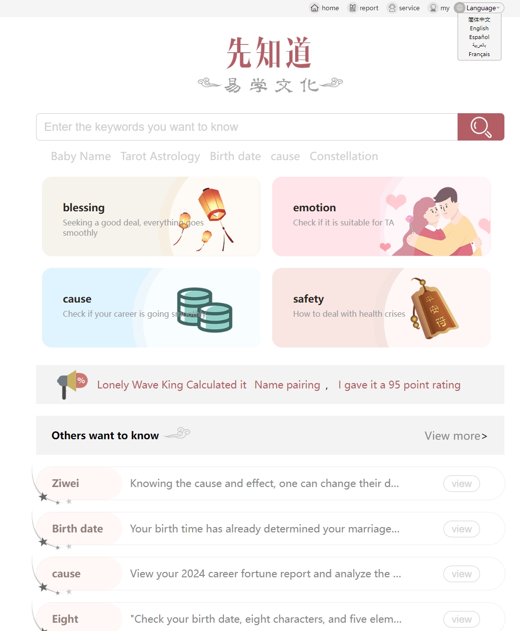 新版测算系统海外多语言源码-润格副业网-每天分享热门副业赚钱项目