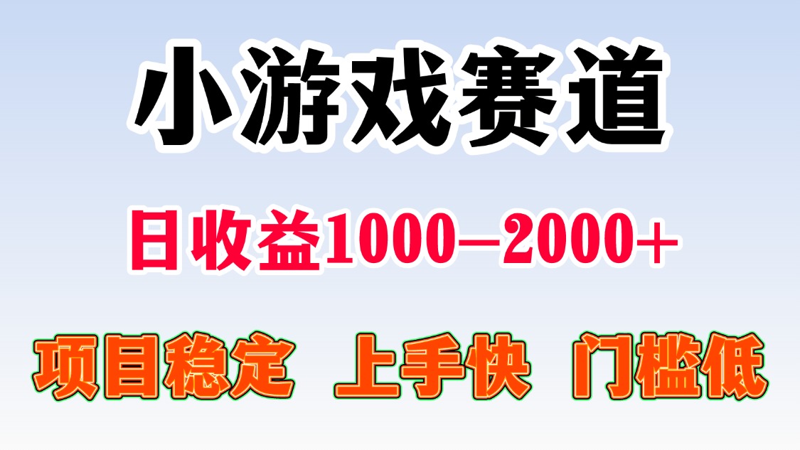 一天收益1000-2000+ 稳定项目-润格副业网-每天分享热门副业赚钱项目