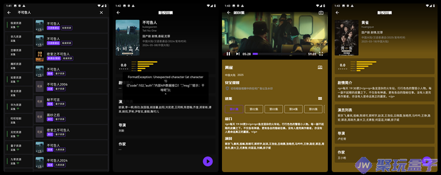 蛋播星球 1.0.0 |全新去广告纯净版，支持观看电视直播、deepseek对话、音乐播放器