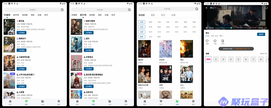 拾光视频v1.0.0 | 去广告版全新影视播放神器,安卓影视APP