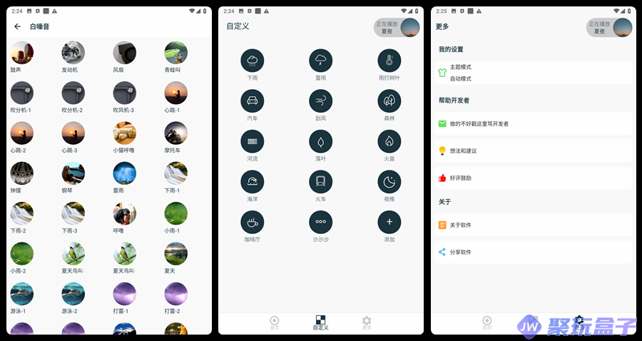 白噪音睡眠放松_2.0 | 1小时沉浸式睡眠音乐、纯净音效、治愈助眠神器