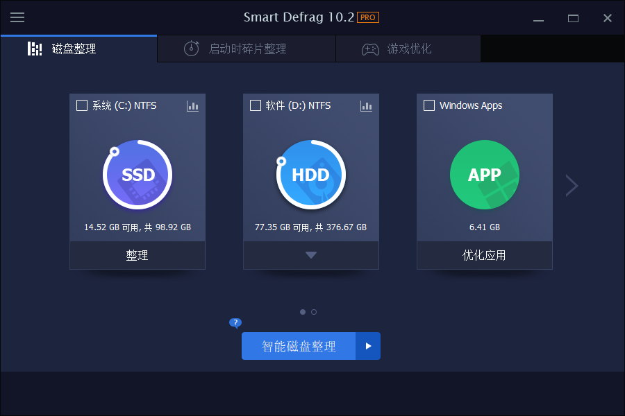 IObit Smart Defrag Pro v10.4.0.441-润格副业网-每天分享热门副业赚钱项目