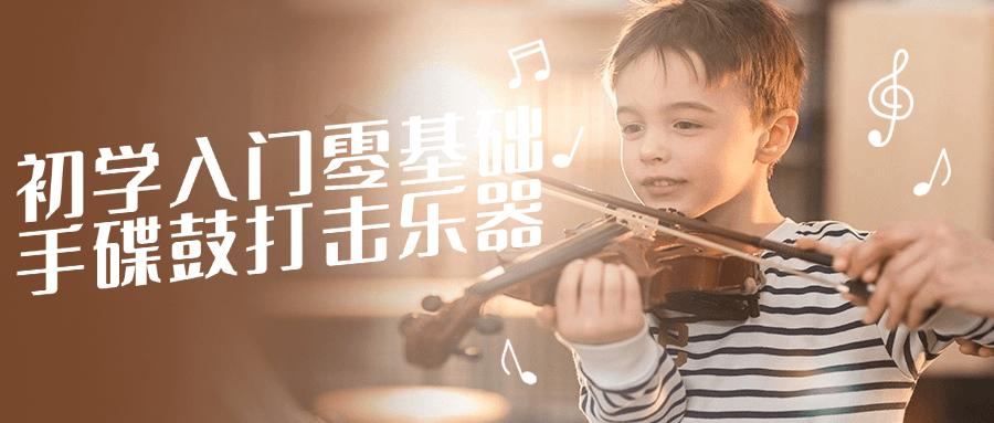 初学入门零基础手碟鼓打击乐器-润格副业网-每天分享热门副业赚钱项目