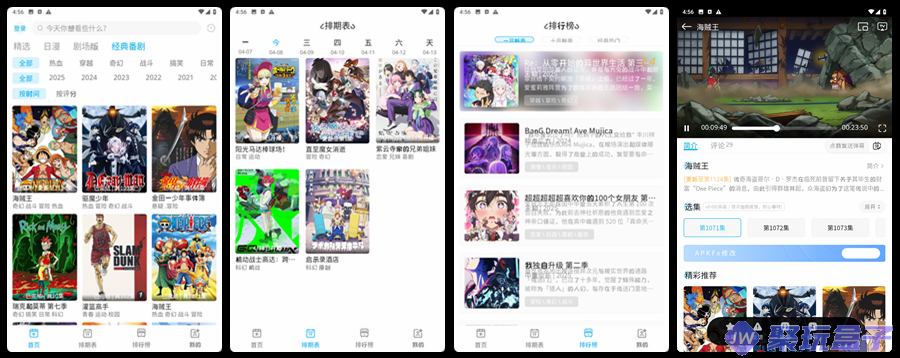 Lanerc 动漫_1.0.3 | 去广告版动漫追番神器,免费在线看漫