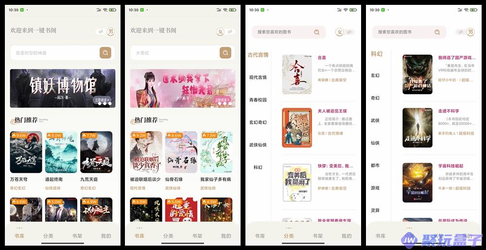 一键书阁v1.6.3 | 去广告,内置多条优质书源小说阅读APP-润格副业网-每天分享热门副业赚钱项目