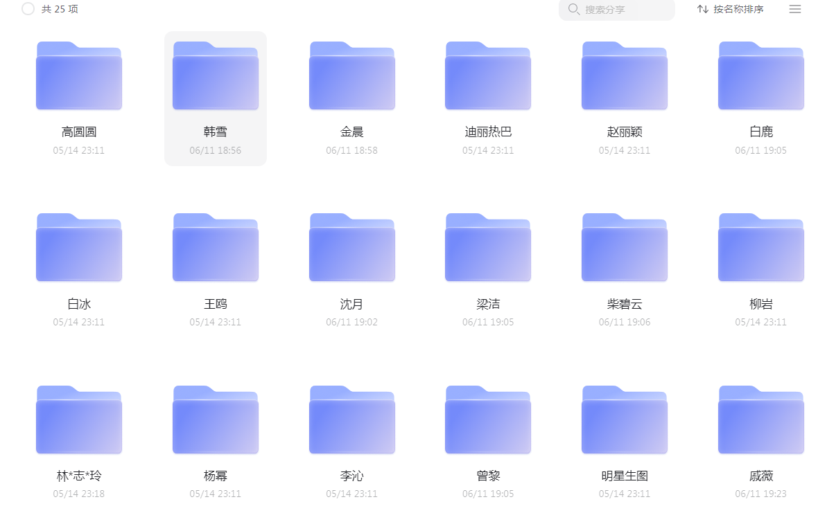 顶流大明星壁纸合集 太多了啊-润格副业网-每天分享热门副业赚钱项目