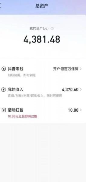 全新抖音拉新，10分钟1单1单100元，一天轻松1000+？-图片2