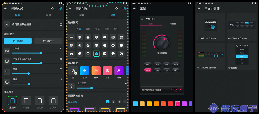 音量放大器_2.8.9|手机音量增强，手机声音突破最大音量