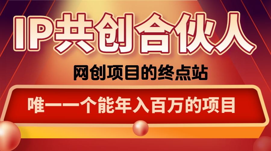 如何通过咸鱼高效引流“卖项目”-润格副业网-每天分享热门副业赚钱项目