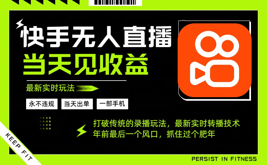 年前最后一个风口项目，跟上就吃肉，一部手机就可以从操作，轻松日入500+-润格副业网-每天分享热门副业赚钱项目