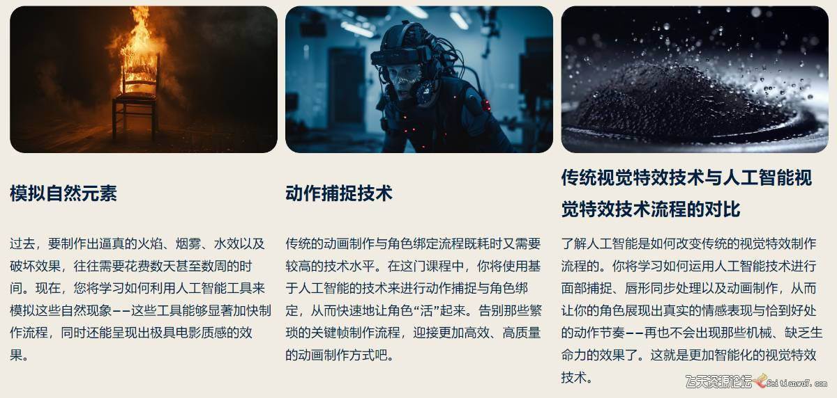 (17212期)AI视觉特效(AI VFX)实战课:运用前沿工具高效制作电影级爆炸、火焰、烟雾、环境和角色特效 (17212期)AI视觉特效(AI VFX)实战课:运用前沿工具高效制作电影级爆炸、火焰、烟雾、环境和角色特效