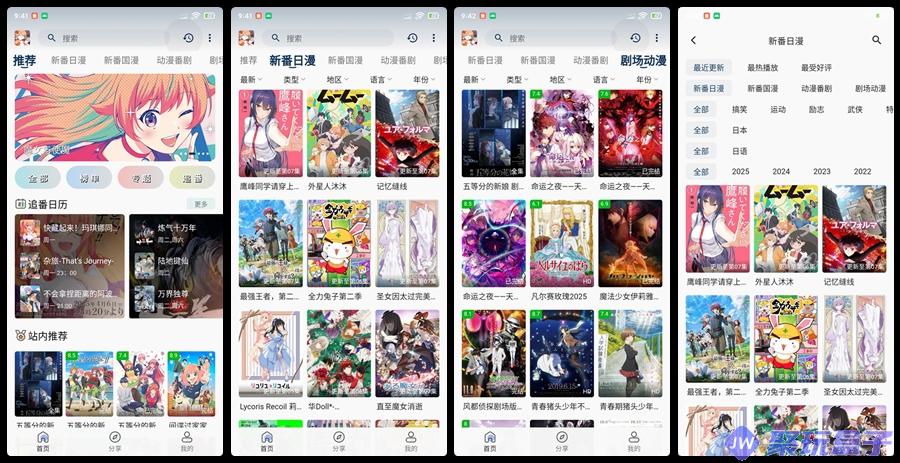 嘶哩嘶哩 3.2.5 | 去广告版，免费追番神器，画质超清-润格副业网-每天分享热门副业赚钱项目