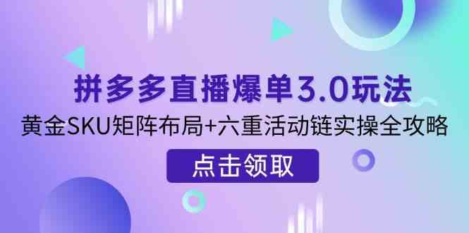 京东快车精准投放策略，结合用户营销与详情页优化，新品快速入池引爆流量-润格副业网-每天分享热门副业赚钱项目
