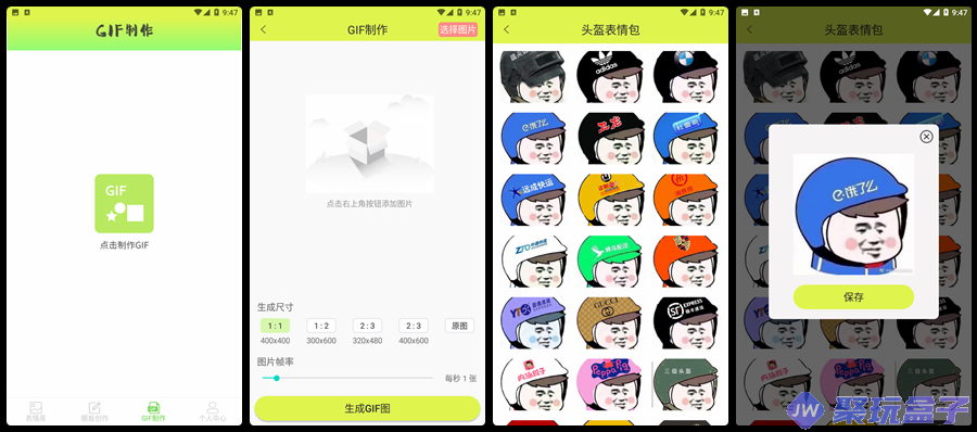 表情包创作助手_1.0.4|高级版可以DIY的表情包神器,海量表情包斗图必备