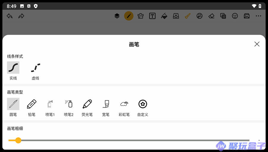 涂鸦画图_9.0.6|手机绘画涂鸦神器，解锁会员版