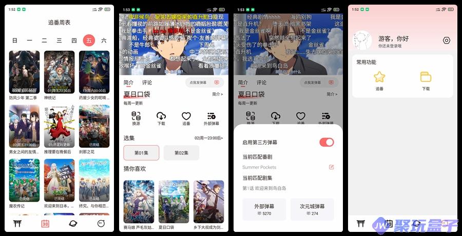 次元城动画 V4.2.6 | 去广告版看漫追番神器，二次元爱好者动漫资源平台