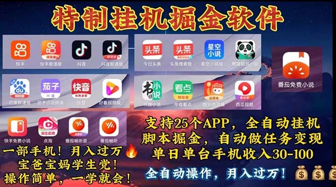 (11844期)挂机副业 月入过万,特别适合宝爸宝妈学生党,工作室特别推荐-润格副业网-每天分享热门副业赚钱项目