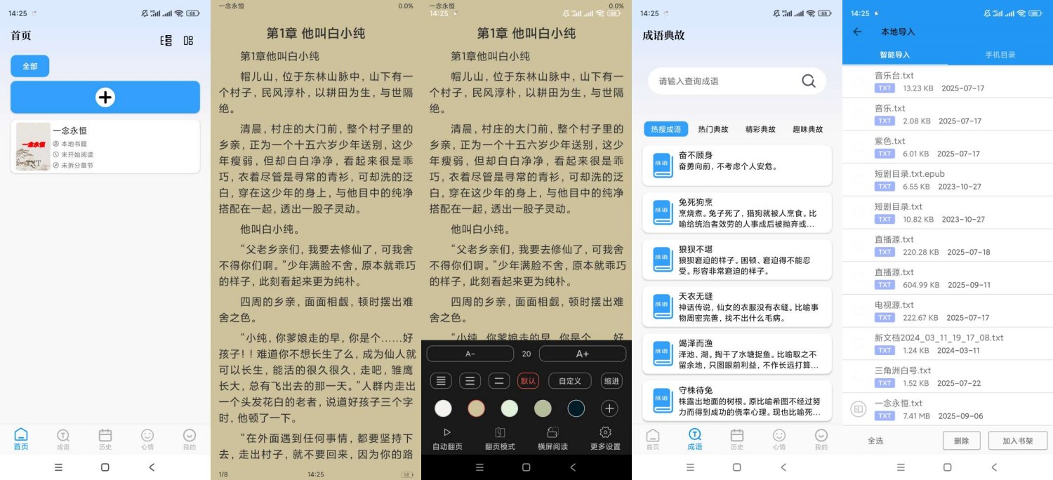 PO文阅读3.0纯净版本地阅读器-润格副业网-每天分享热门副业赚钱项目