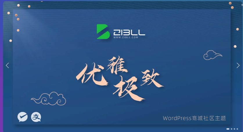 zibll-V7.6最新版2024完美破解授权可用（含教程）-润格副业网-每天分享热门副业赚钱项目