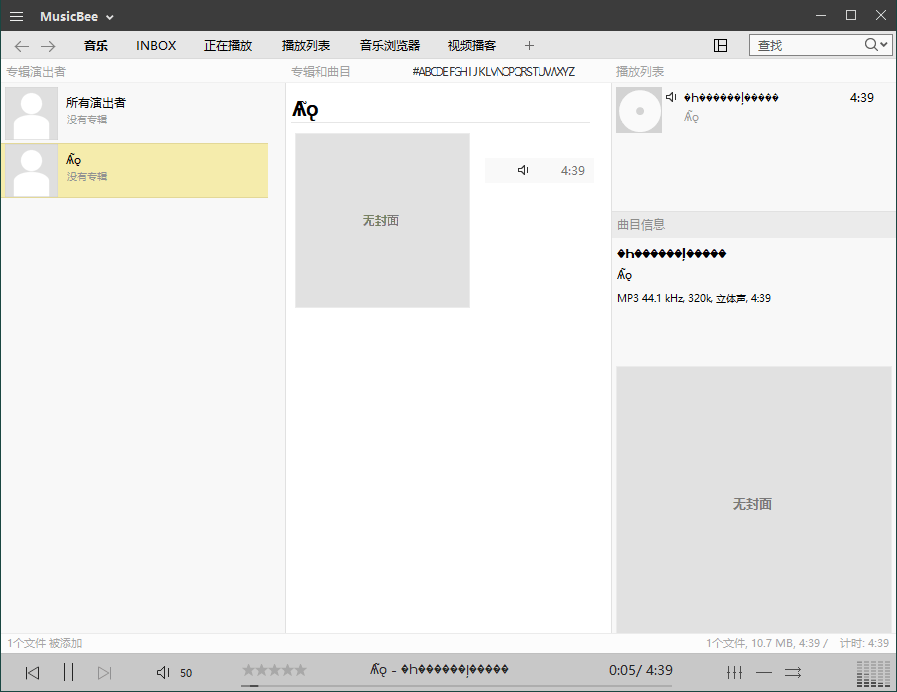 MusicBee音乐管理播放器v3.6中文版-润格副业网-每天分享热门副业赚钱项目