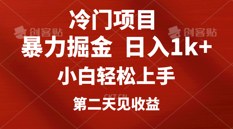 (10942期)冷门项目,靠一款软件定制头像引流 日入1000+小白轻松上手,第二天见收益-润格副业网-每天分享热门副业赚钱项目