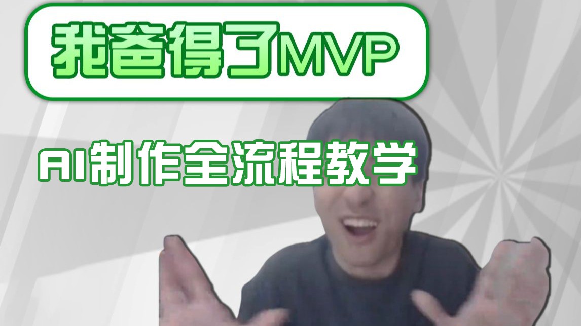 条条爆款的IP人物吐槽评分怎么制作?,AI画面替换,声色克隆,全流程教学-润格副业网-每天分享热门副业赚钱项目