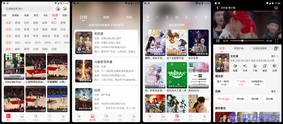 橘子视频_3.0.0 | 去广告版追剧软件，多线路画质高清，秒播不卡顿