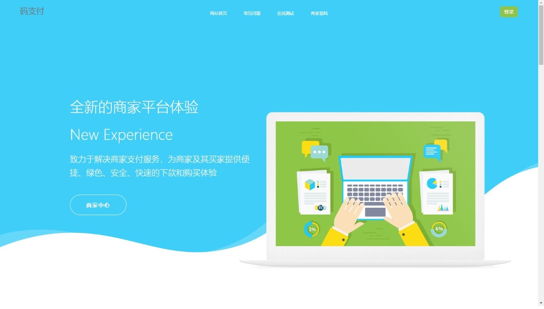 个人码免签支付系统源码 个人免签支付接口平台 微信支付平台-润格副业网-每天分享热门副业赚钱项目