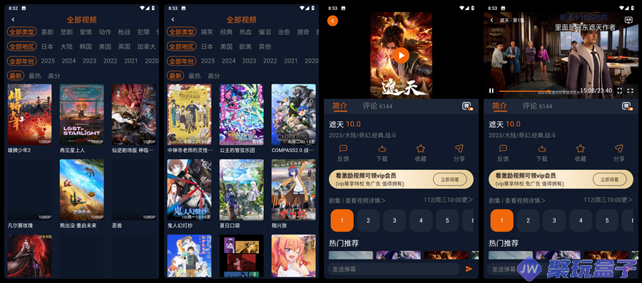 囧次元_1.5.7.8 | 去广告版,海量国漫,日漫,动漫电影
