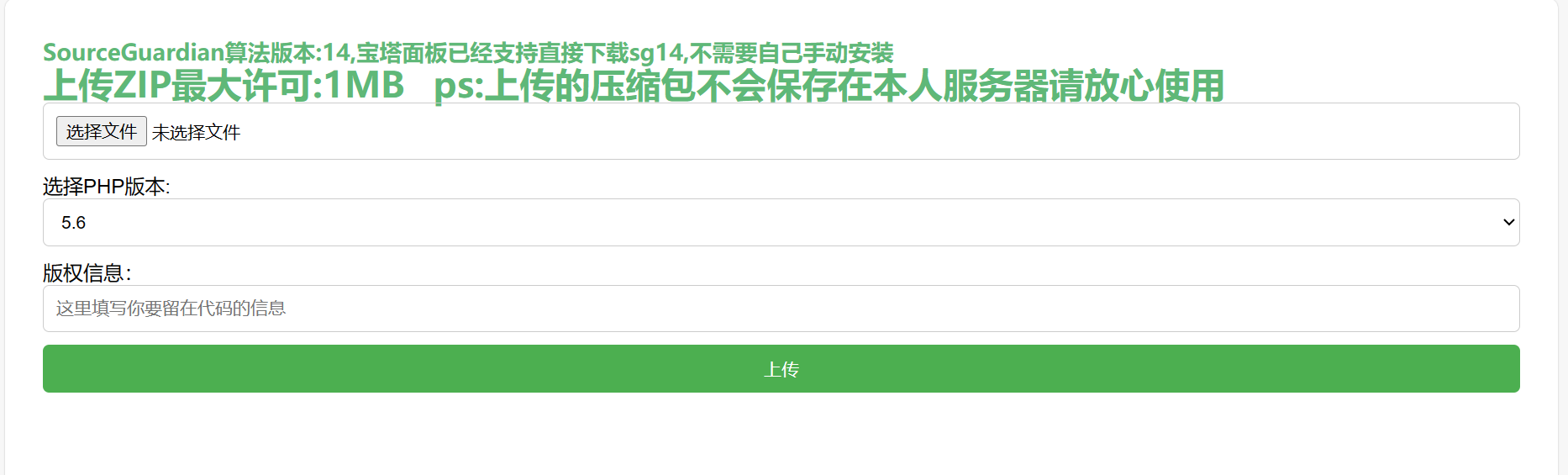 php免费加密系统源码-润格副业网-每天分享热门副业赚钱项目