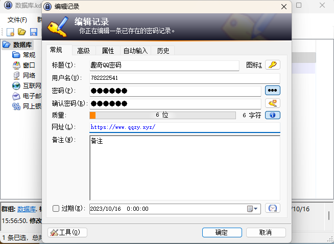 开源密码管理KeePass v2.59.0-润格副业网-每天分享热门副业赚钱项目