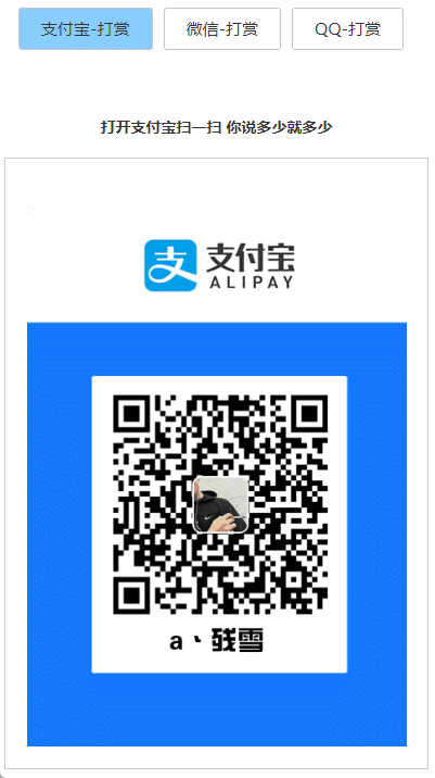 打赏台多合一支付收款HTML源码-润格副业网-每天分享热门副业赚钱项目
