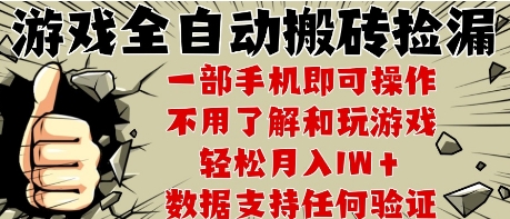 25年CSGO游戏搬砖项目，全自动运行，不需要玩游戏，手机操作日入3张【揭秘】-润格副业网-每天分享热门副业赚钱项目