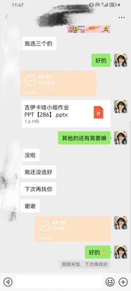 小红书无脑搬运ppt,操作5分钟，每天轻松300+-图片2