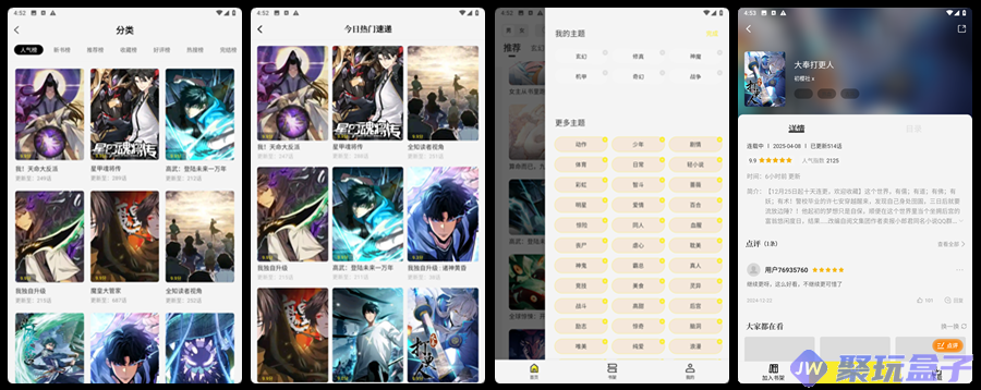 创漫客_1.0.1 |酷漫熊新版，免费漫画阅读的APP，多主题去广告版